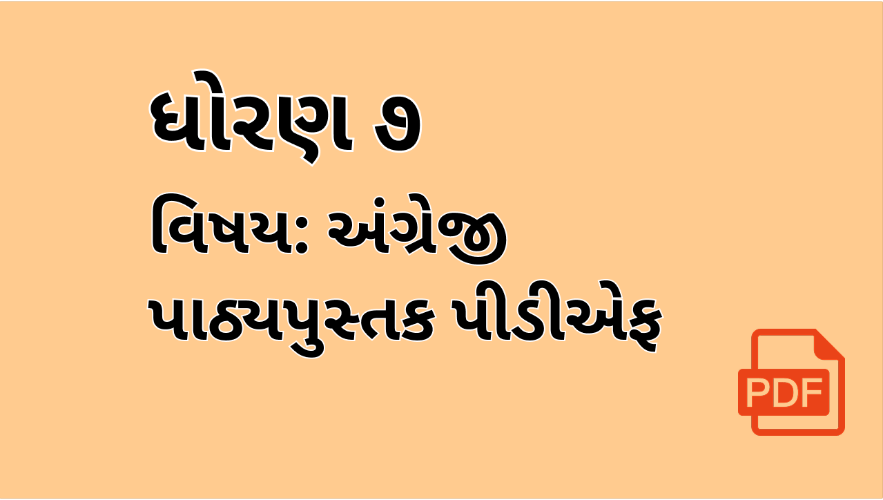 STD-7_English